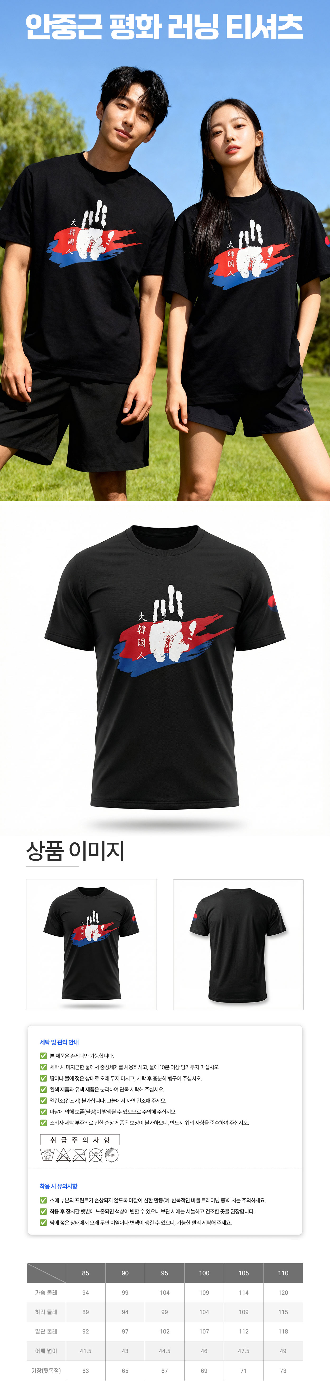 제13회 안중근 평화 마라톤대회 참가 사은품 6