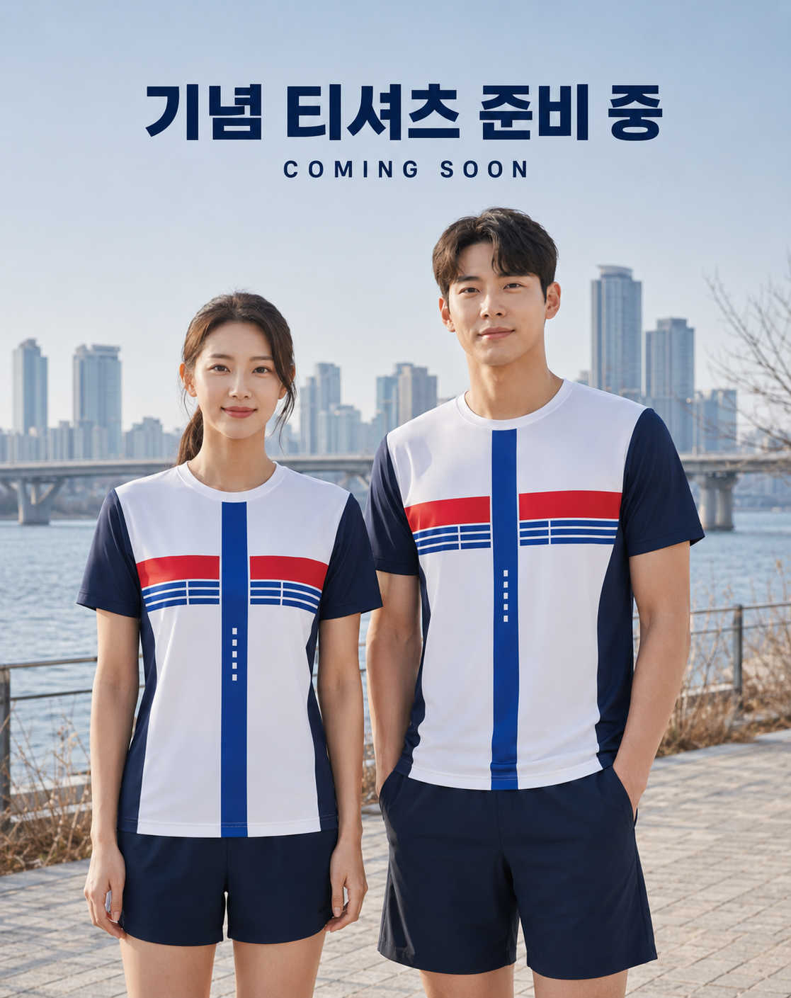 제14회 안중근 평화 마라톤 기념 티셔츠